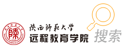 陕西师范大学远程教育学院官网,教师教育资源中心，陕西省基础教育资源研发中心，